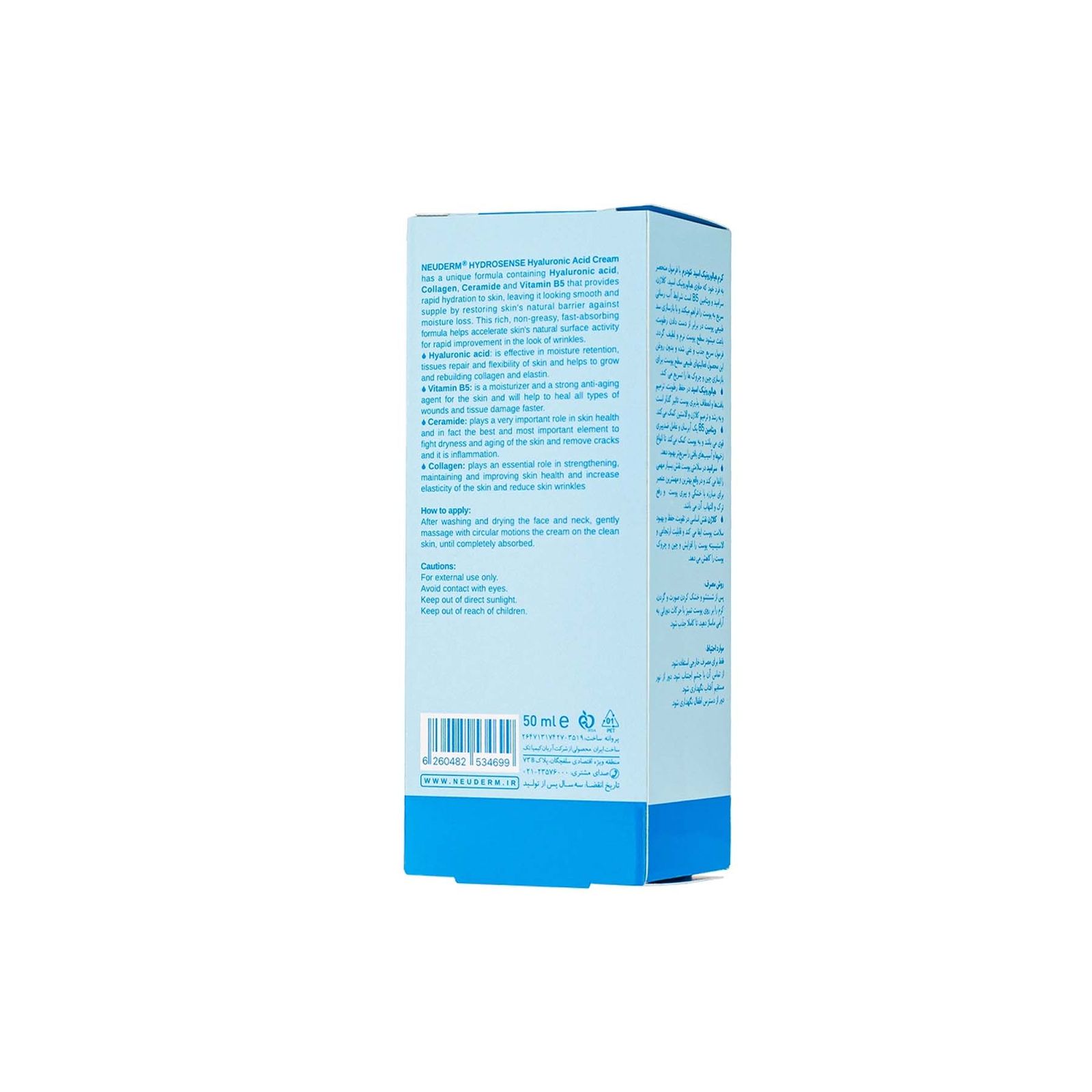 کرم آبرسان نئودرم مدل Hyaluronic-acid حجم 50 میلی‌لیتر -  - 4