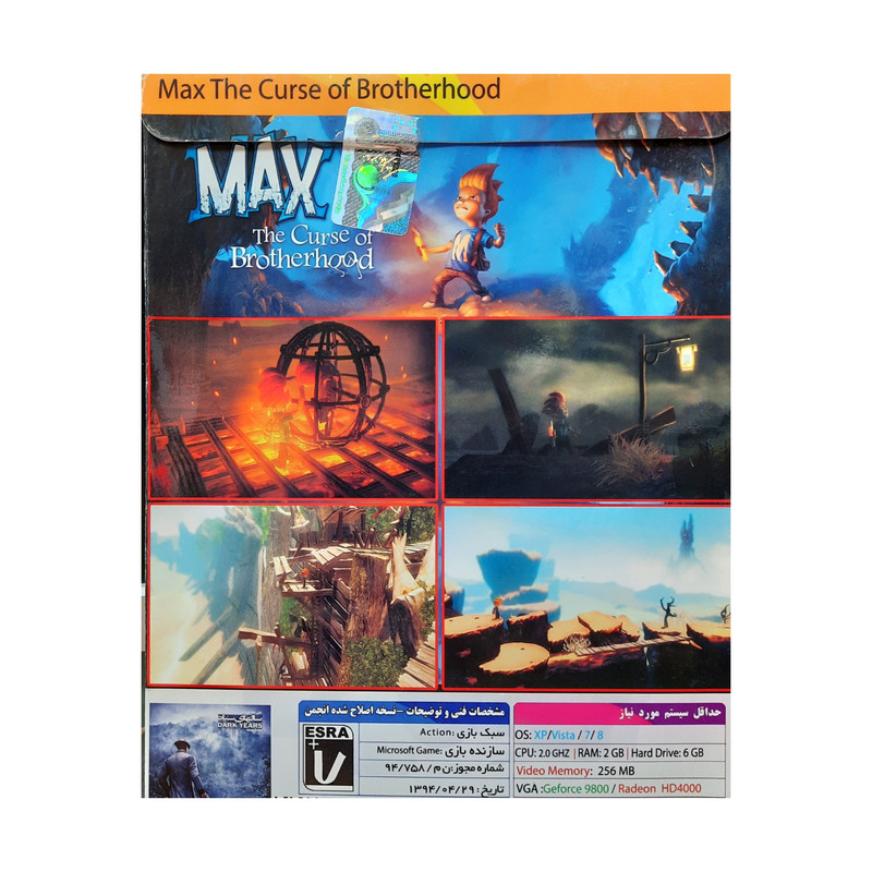 بازی مکس ماجراجو مخصوص pc