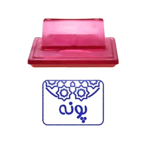 مهر حس آمیزی طرح اسلیمی مدل پونه