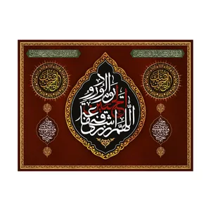 پرچم مدل محرم طرح اللهم ارزقنا شفاعه الحسین یوم الورود کد 3028
