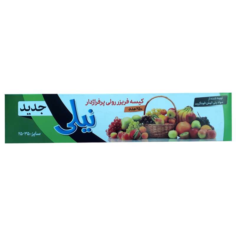 کیسه فریزر نیلی مدل فریزر رولی پرفراژدار بسته 250 عددی