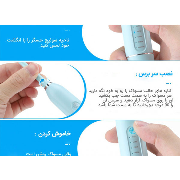 مسواک برقی مدل 01