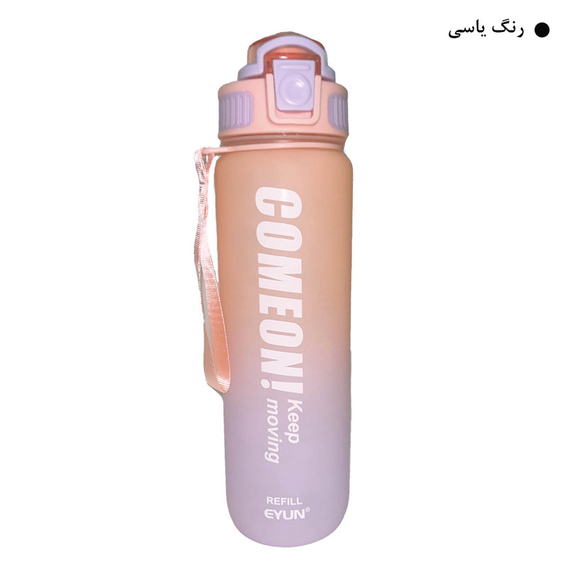 قمقمه ایون مدل YY-818 گنجایش 1 لیتر