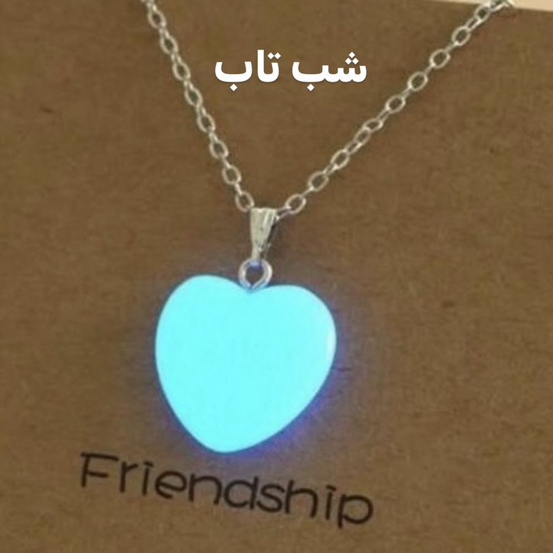 گردنبند زنانه مدل قلب سنگی شب تاب گردنبند زنانه مدل قلب سنگی شب تاب