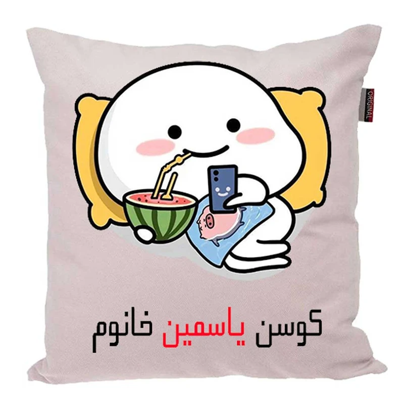 کوسن پاد آفرین مدل فانتزی اسم شخصی طرح دخترانه اسم یاسمین کد 1400p