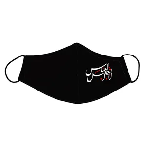 ماسک پارچه‌ای بچگانه مدل محرم کد S15