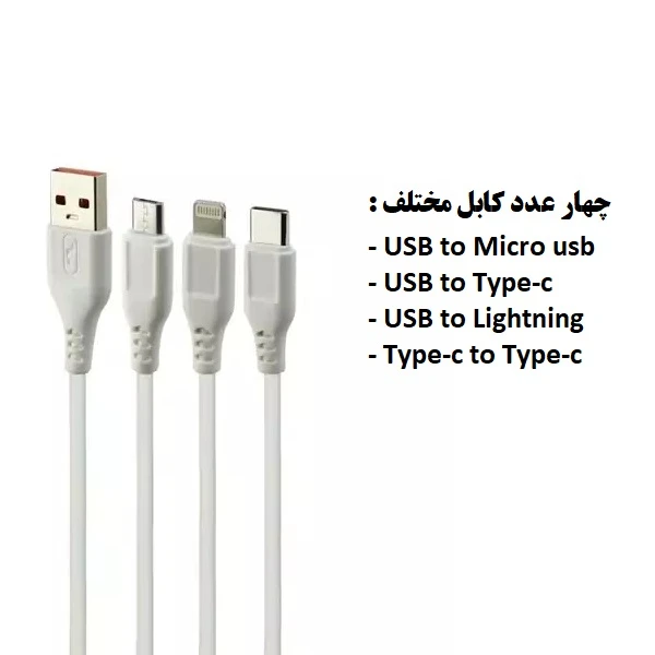 عکس شماره 8 : شارژر دیواری 150 وات مدل adc-pd006 به همراه 4 عدد کابل