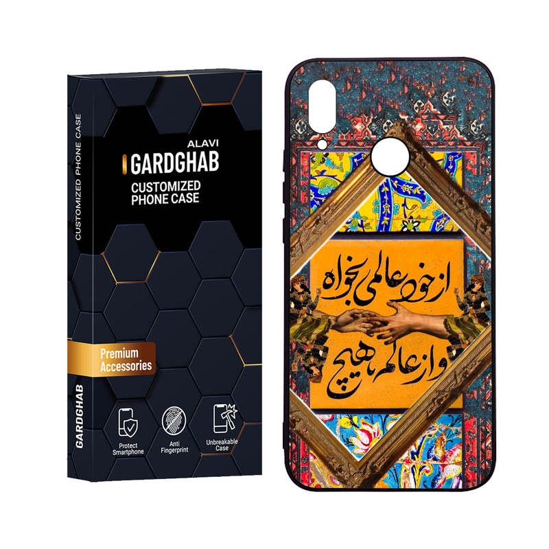 کاور گارد قاب علوی مدل Glass مناسب برای گوشی موبایل هوآوی P20 Lite