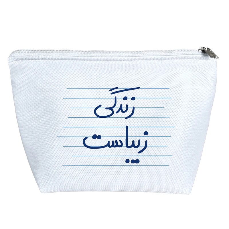 کیف لوازم آرایش دخترانه خندالو مدل زندگی زیباست کد 4904