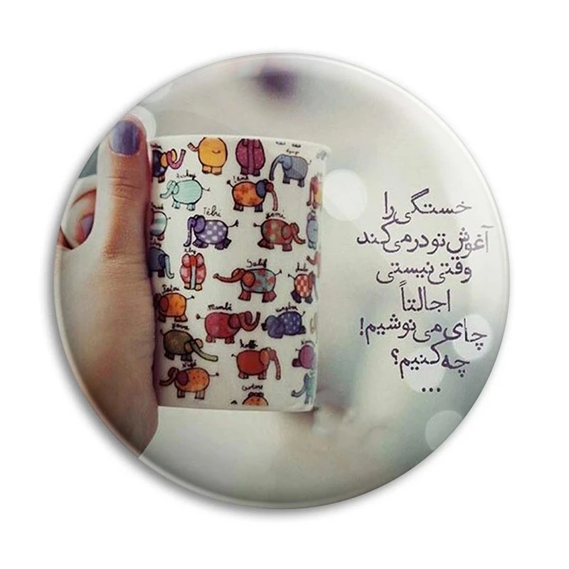مگنت پرمانه طرح شعر کد pmag.25501