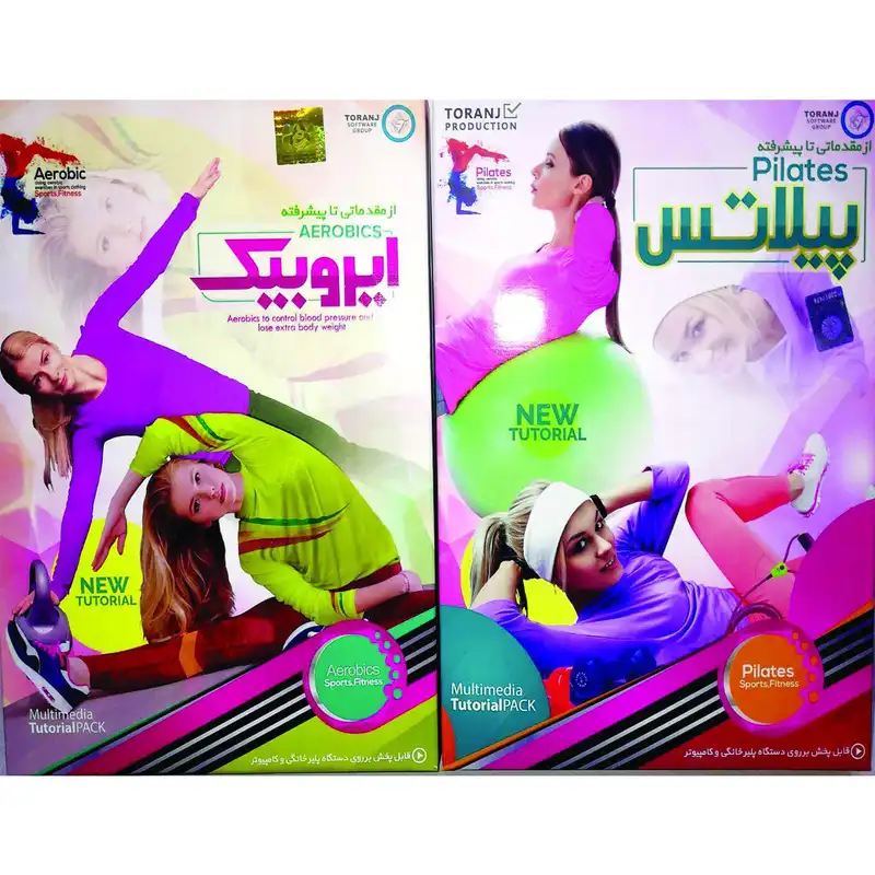 نرم افزار آموزش ایروبیک نشر ترنج به همراه نرم افزار آموزش پیلاتس