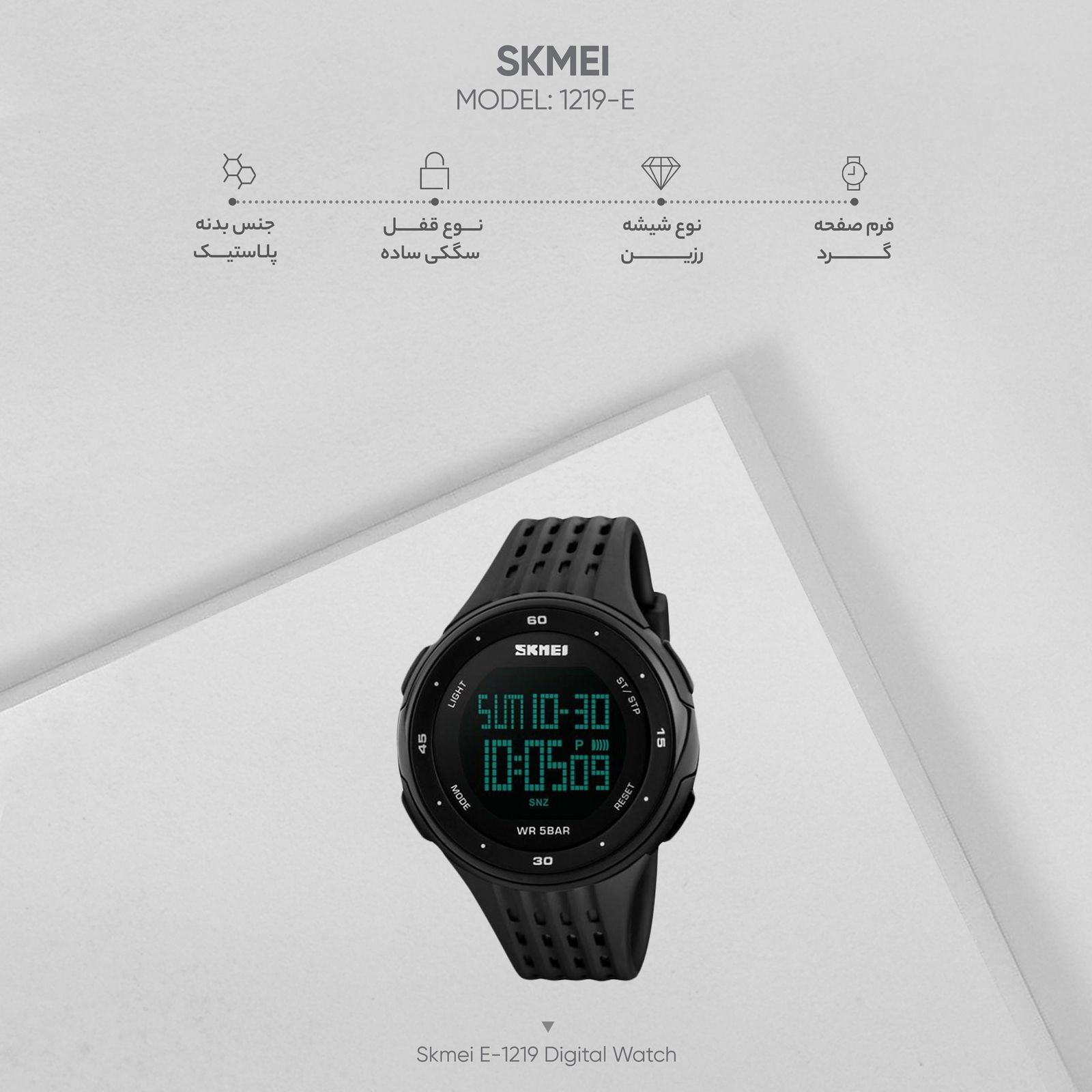 ساعت مچی دیجیتال اسکمی مدل 1219-E -  - 10