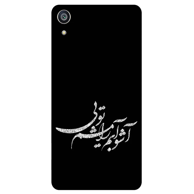 کاور مگافون طرح تایپوگرافی مدل 2391 مناسب برای گوشی موبایل سونی Xperia Z5