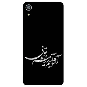Megafone Typography 2391 Cover For Sony Xperia Z5