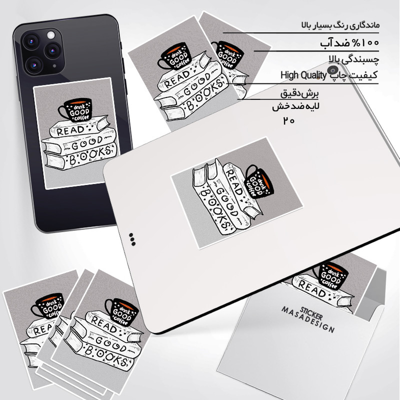 استیکر تزئینی موبایل و تبلت ماسا دیزاین مدل stkv0243 طرح coffee.book
