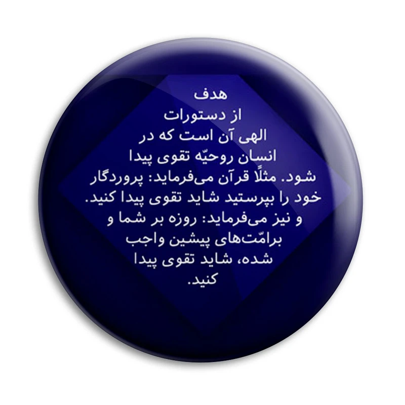 مگنت پرمانه طرح سوره بقره کد pmag.27800