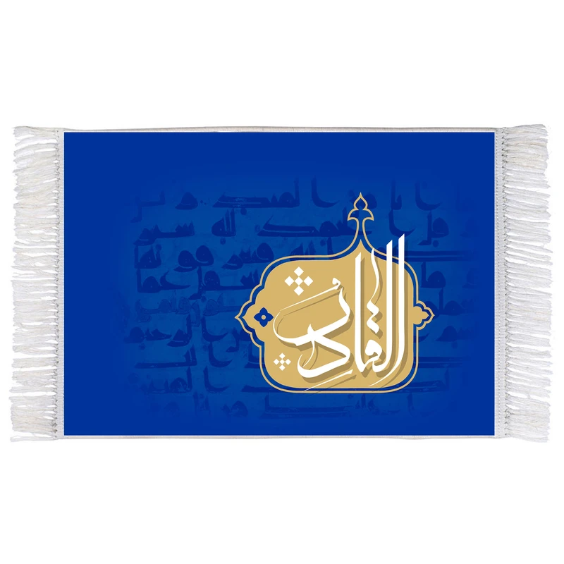 فرش ماشینی دیوارکوب اطلس آبی طرح اسماء الله القادر مدل T3204