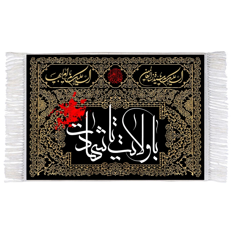 فرش ماشینی دیوارکوب اطلس آبی مدل با ولایت تا شهادت کد T4397