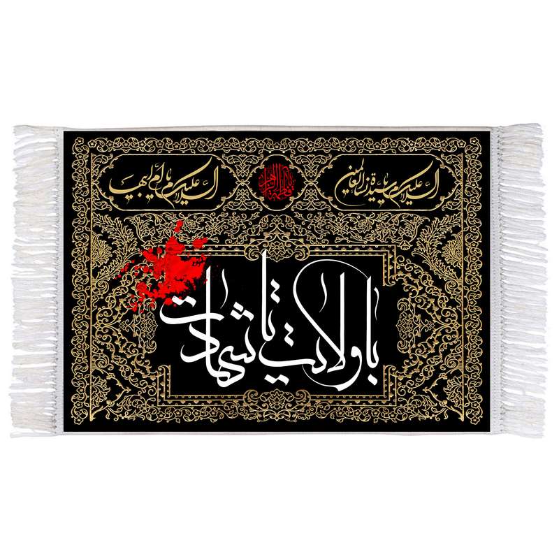 فرش ماشینی دیوارکوب اطلس آبی مدل با ولایت تا شهادت کد T4397 فرش ماشینی دیوارکوب اطلس آبی مدل با ولایت تا شهادت کد T4397
