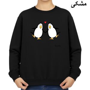 سویشرت زنانه مدل پنگوئن های عاشق کد v11 