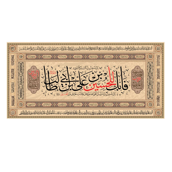 پرچم مدل فابک للحسین بن علی ابن ابی طالب (ع) کد 5000118-140300