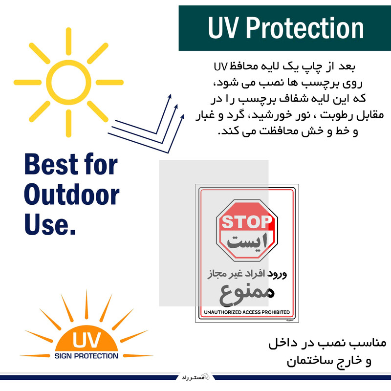 برچسب ایمنی مستر راد طرح ورود افراد غیرمجاز ممنوع مدل HSE-OSHA-1052 برچسب ایمنی مستر راد طرح ورود افراد غیرمجاز ممنوع مدل HSE-OSHA-1052