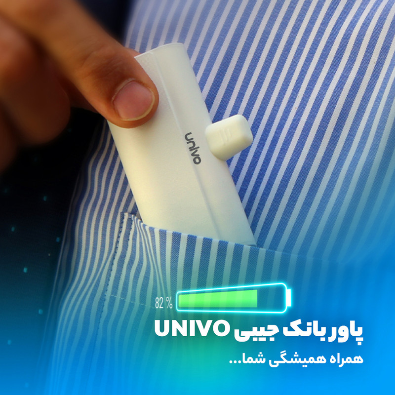 پاوربانک یونیوو مدل UN5000 USB-C ظرفیت 4500 میلی آمپر ساعت