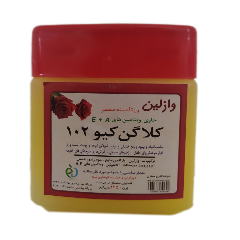 وازلین کلاگن کیو 102 کد 0002 حجم 125 میلی لیتر