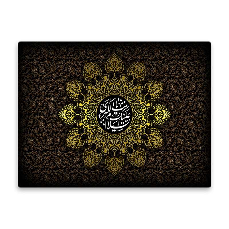 کاشی اطلس آبی طرح  السلام علیک یا زینب کبری  مدل T4713