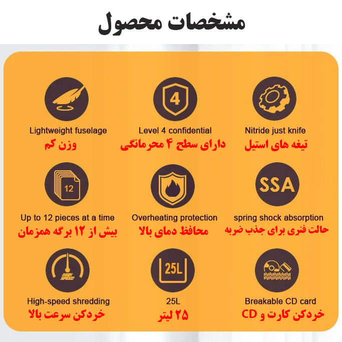 کاغذ خردکن مدل CD228P