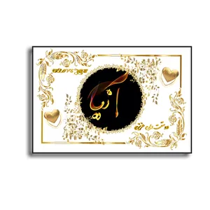 تابلو خطاطی طرح اسم آنیا کد N467