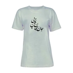 تی شرت آستین کوتاه زنانه مدل عشق کد K128 T