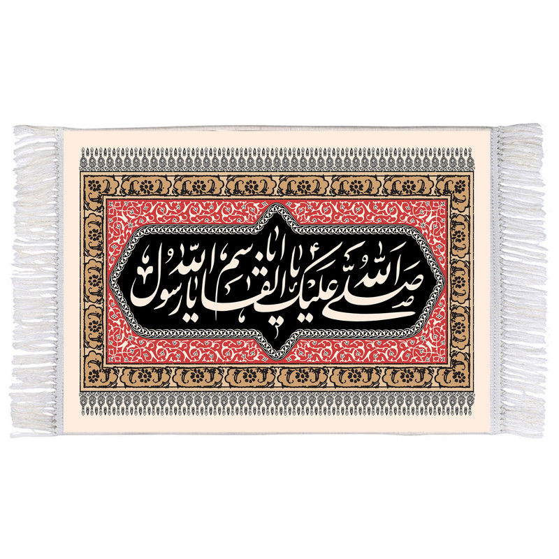 فرش ماشینی دیوارکوب اطلس آبی مدل صلی الله علیک یا اباقاسم یا رسول الله T4033 