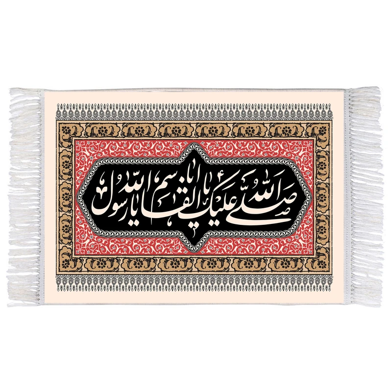 فرش ماشینی دیوارکوب اطلس آبی مدل صلی الله علیک یا اباقاسم یا رسول الله T4033