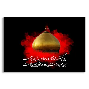 تابلو بکلیت طرح پرچم امام حسین(ع) مدل B-D1080