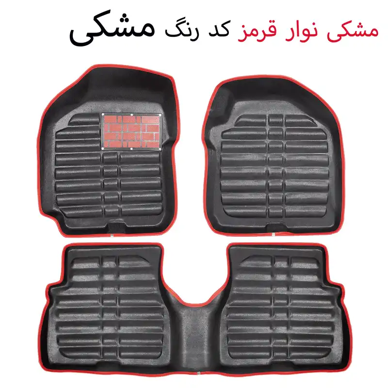 کفپوش سه بعدی خودرو مدل A-h دو رنگ مناسب برای کوییک