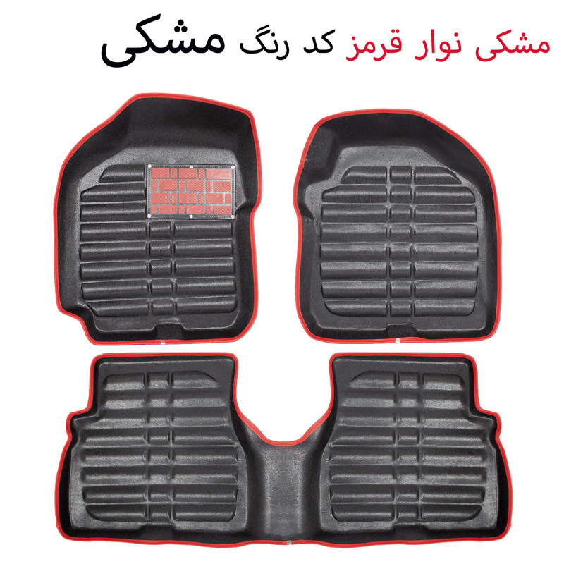 کفپوش سه بعدی خودرو مدل A-h دو رنگ مناسب برای ساینا