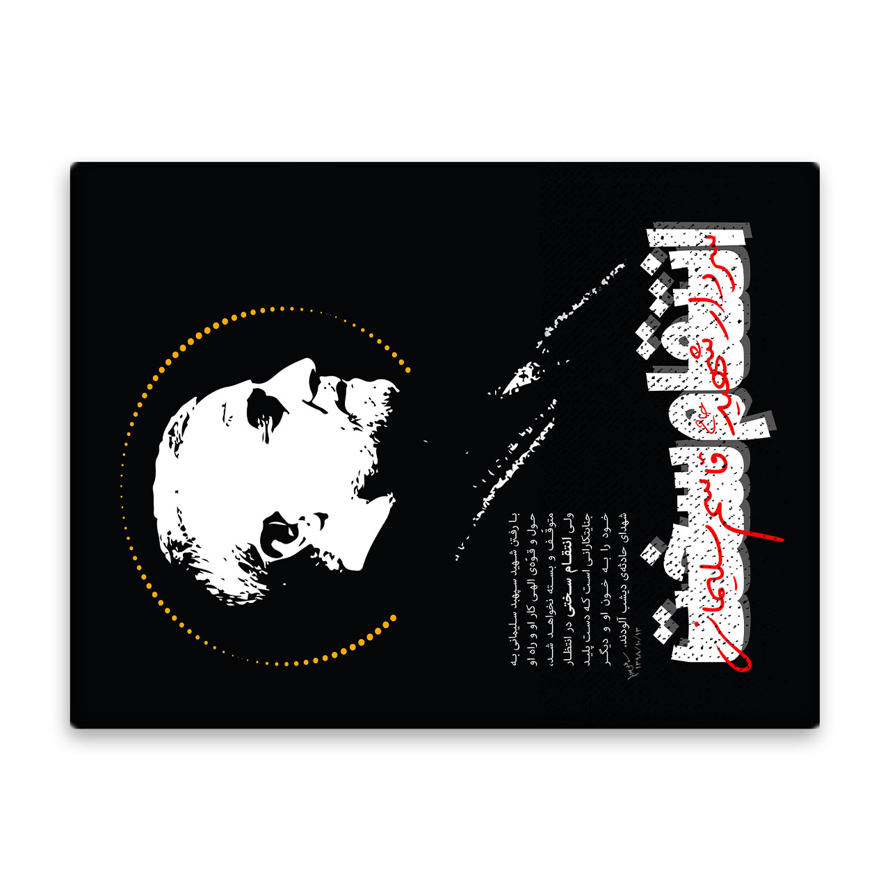 کاشی اطلس آبی طرح انتقام سخت  مدل T5355