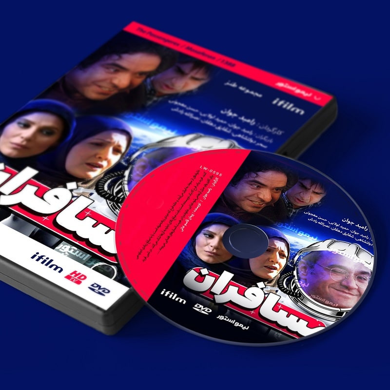 سریال طنز مسافران اثر رامبد جوان