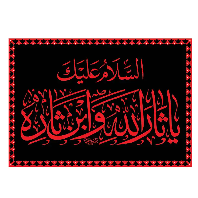 پرچم طرح ثارالله کد n2