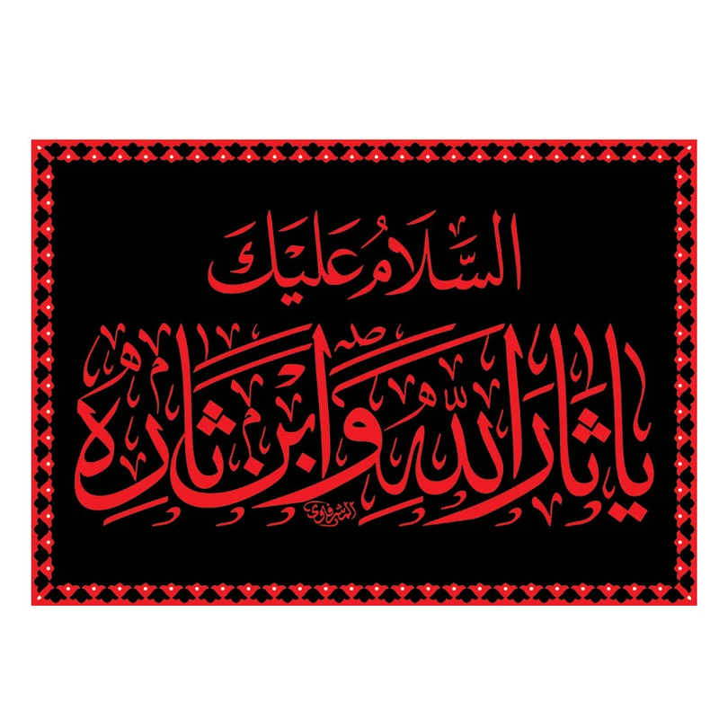 پرچم طرح ثارالله کد n2