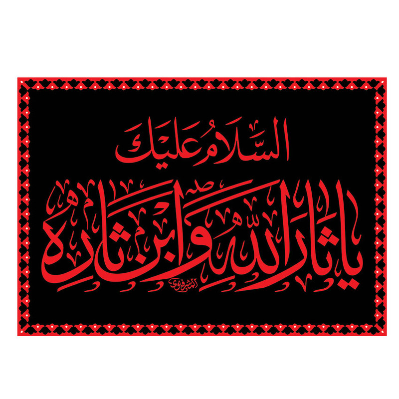 پرچم طرح ثارالله کد n2