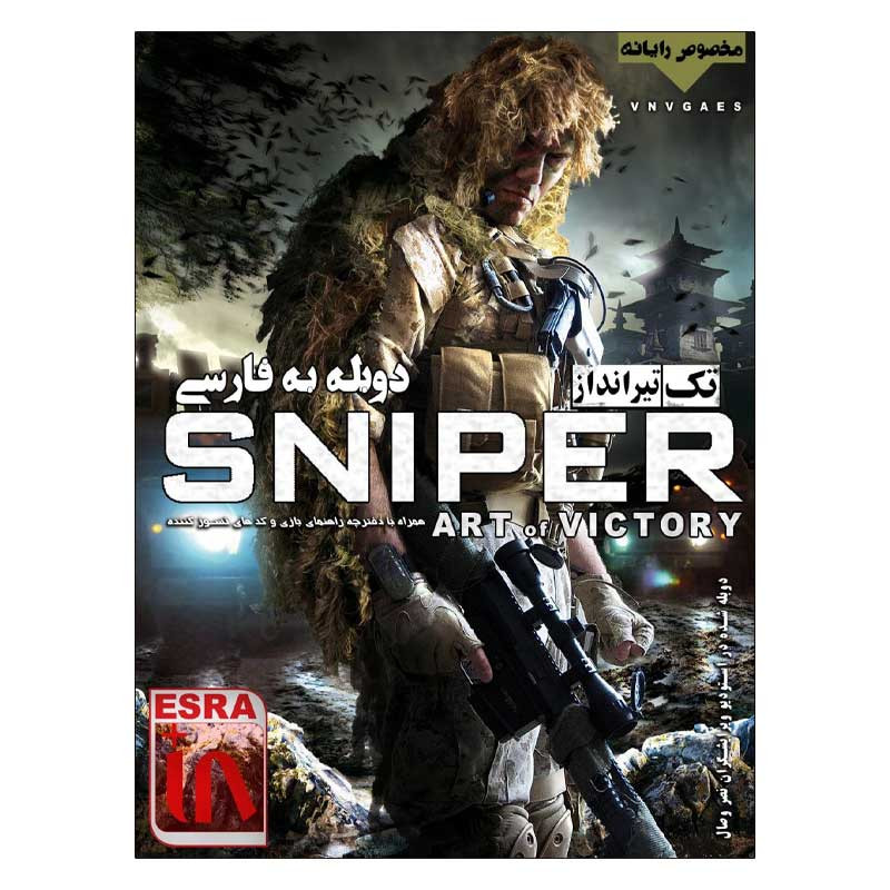 بازی Sniper Art of Victory مخصوص PC