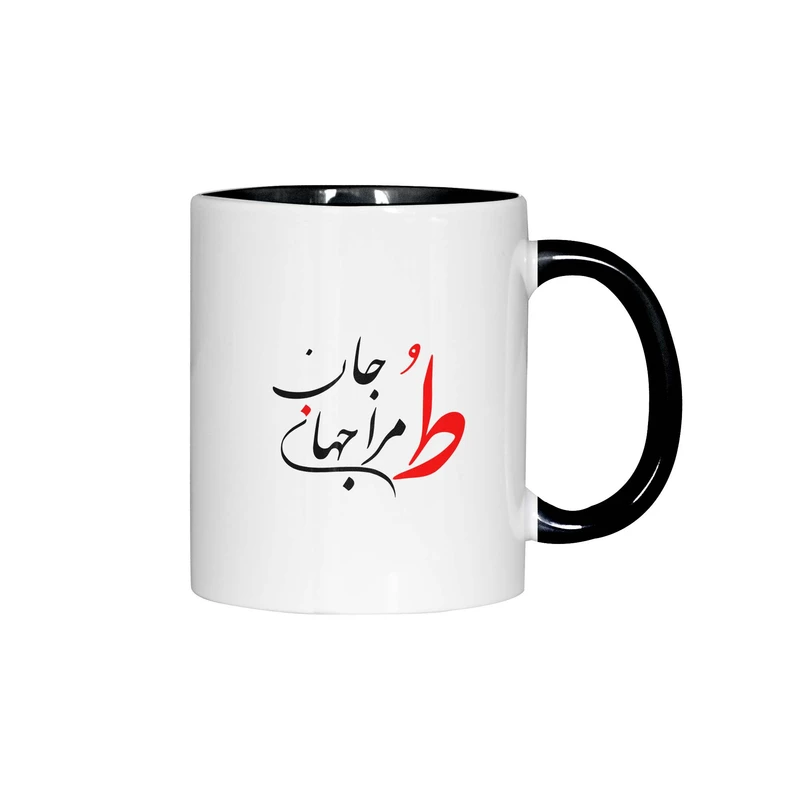 ماگ ژالینو طرح شعر تو مرا جان و جهانی کد 001