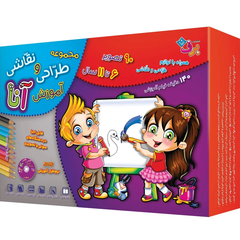  کتاب آموزش طراحی و نقاشی آنا ۶-۱۱ سال اثر ماری هابلیتزل انتشارات برف ۶ جلدی