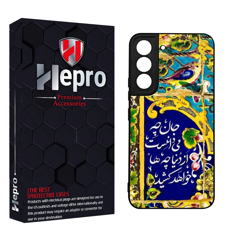 کاور هپرو طرح فانتزی مدل TPU مناسب برای گوشی موبایل سامسونگ Galaxy S22