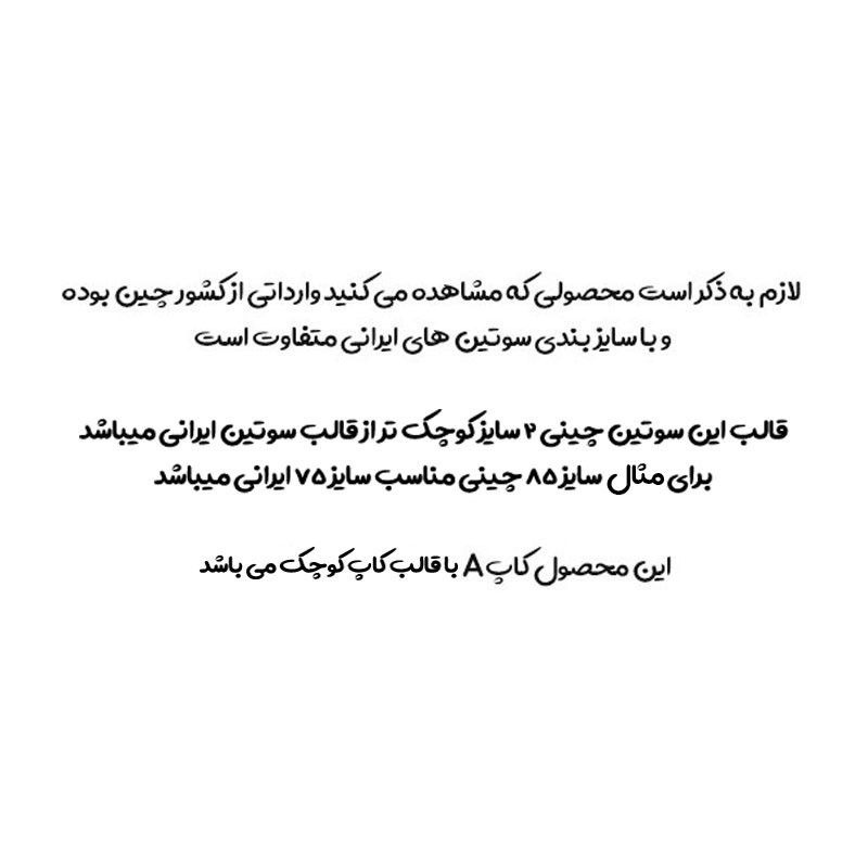 سوتین اسفنجی  زنانه مدل لیزری دکلته جکدار طرح کیتی کد 3194