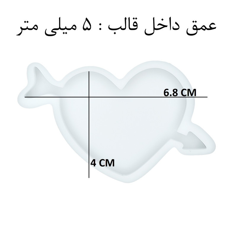 قالب رزین مدل جاکلیدی طرح قلب تیر خورده کد 1 قالب رزین مدل جاکلیدی طرح قلب تیر خورده کد 1