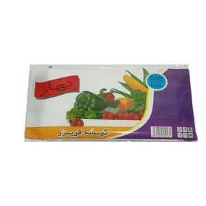 کیسه فریزر بهار مدل 01 بسته 100 عددی