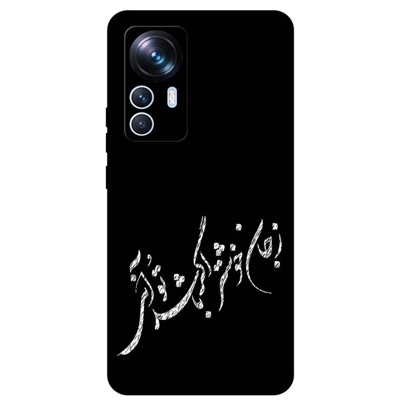 کاور مگافون طرح تایپوگرافی مدل 2389 مناسب برای گوشی موبایل شیائومی 12T